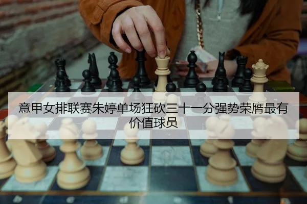 yi-jia-nv-pai-lian-sai-zhu-ting-dan-chang-kuang-kan-san-shi-yi-fen-qiang-shi-rong-ying-zui-you-jia-zhi-qiu-yuan-2-767.jpg